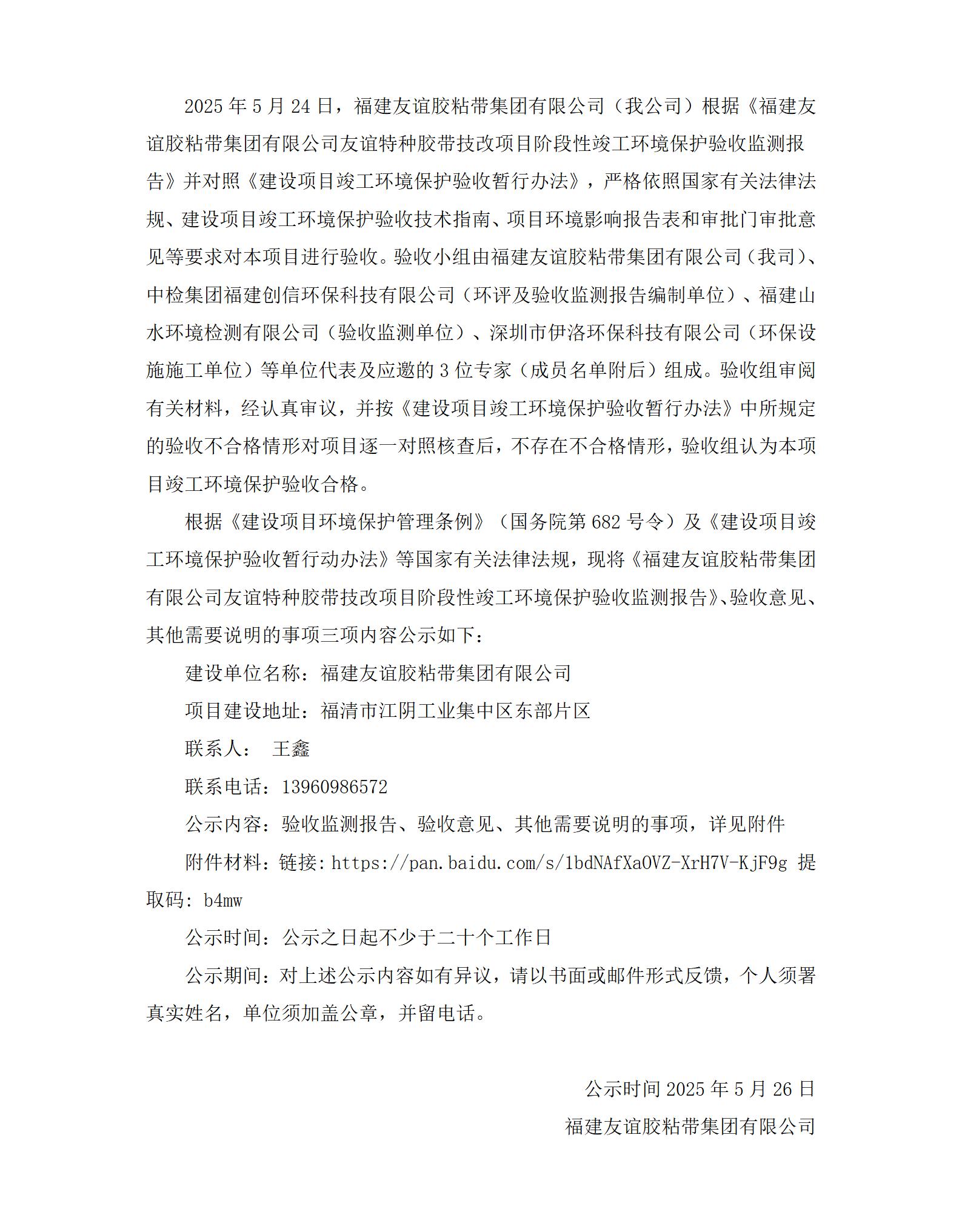 �۲��ü�����Ŀ�������繫ʾ