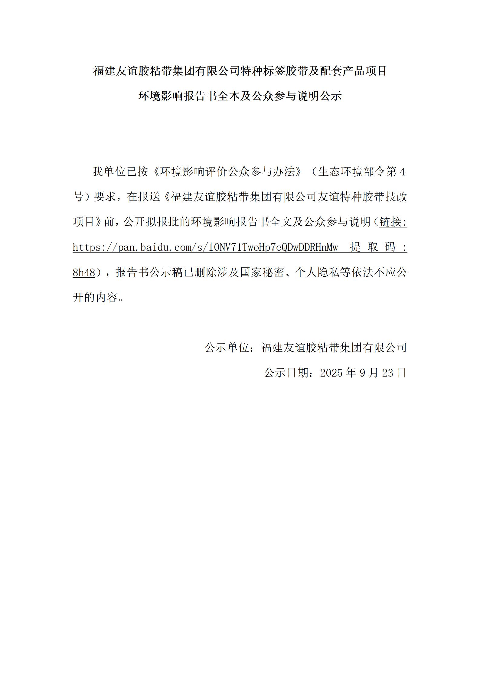 �����۲��ý�ճ���������޹�˾���ֱ�ǩ���������ײ�Ʒ��Ŀ ���Ӱ�챨����ȫ�������ڼ���˵����ʾ